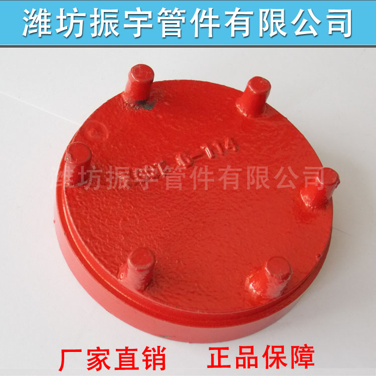 沟槽管件